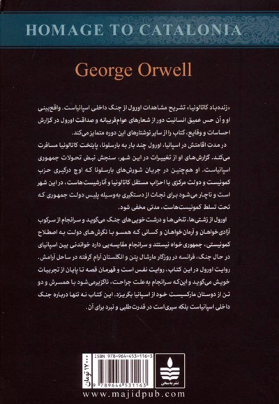 زنده باد کاتالونیا